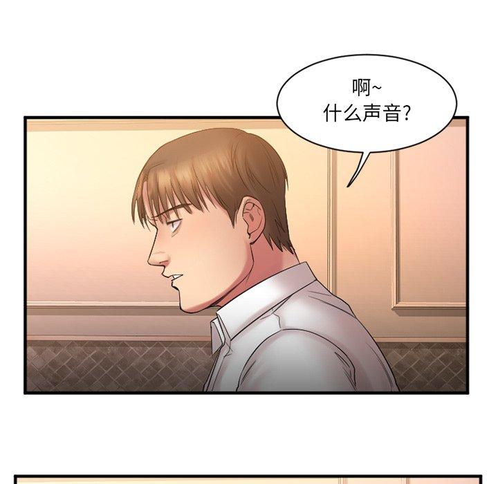 Desire Food Chain Raw Chapter 3 Page 144