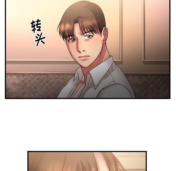 Desire Food Chain Raw Chapter 3 Page 145