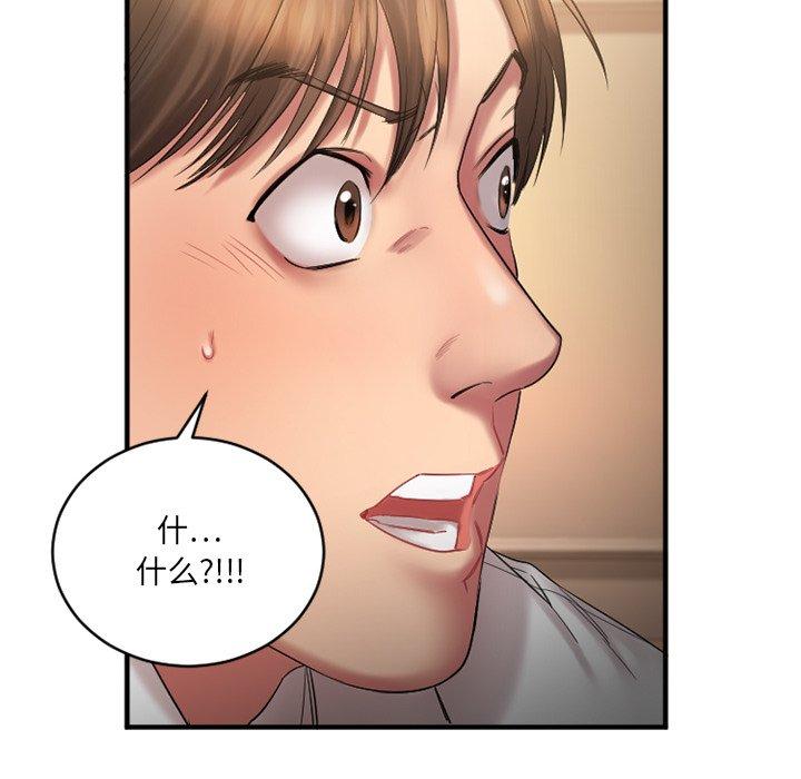 Desire Food Chain Raw Chapter 3 Page 146