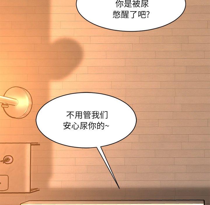 Desire Food Chain Raw Chapter 3 Page 149