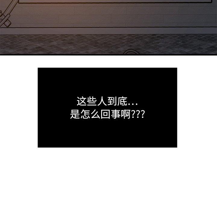 Desire Food Chain Raw Chapter 3 Page 151