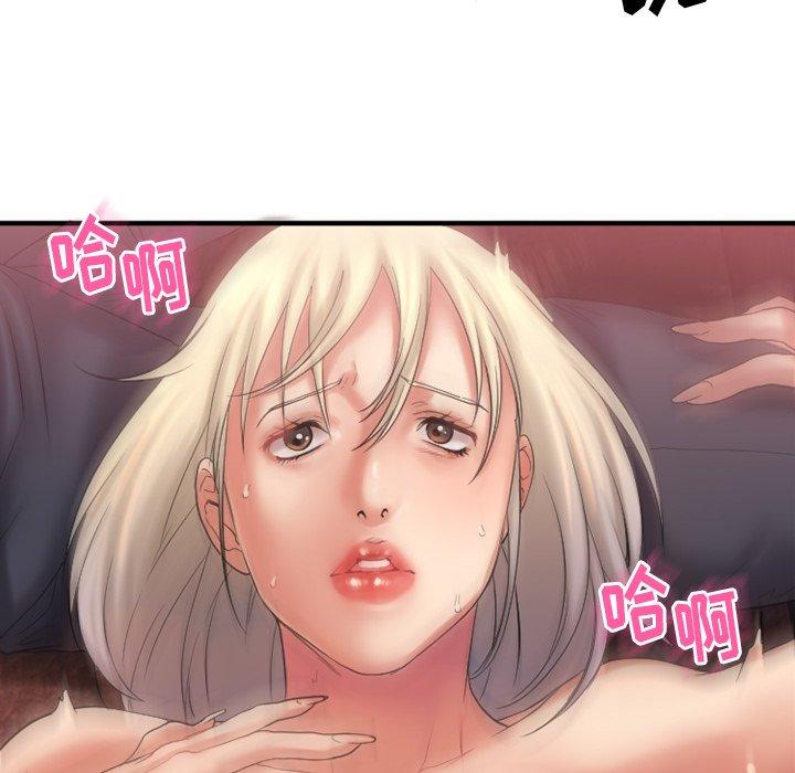Desire Food Chain Raw Chapter 3 Page 16