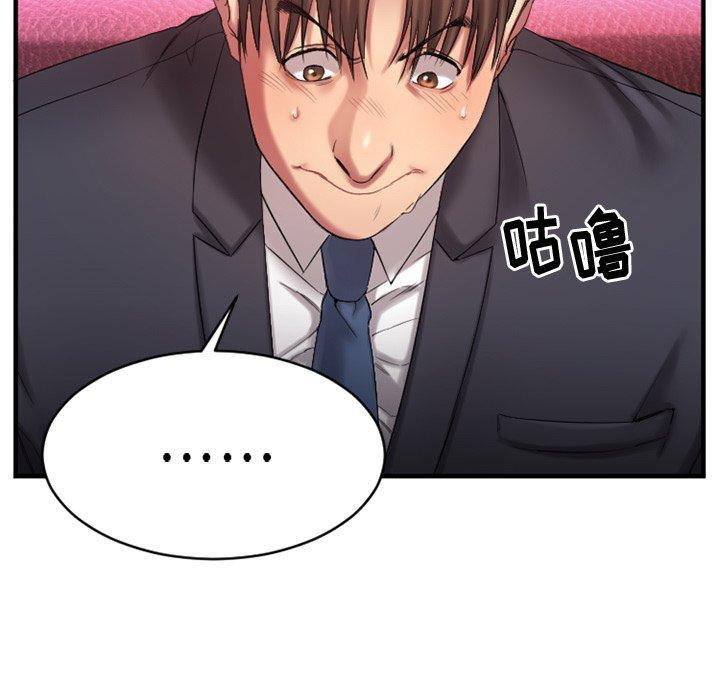 Desire Food Chain Raw Chapter 3 Page 19