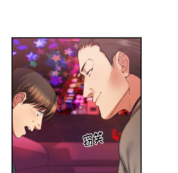Desire Food Chain Raw Chapter 3 Page 20