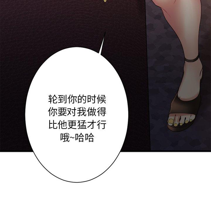 Desire Food Chain Raw Chapter 3 Page 33