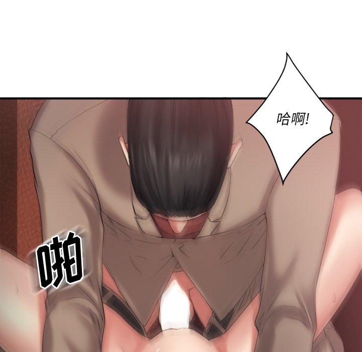 Desire Food Chain Raw Chapter 3 Page 34