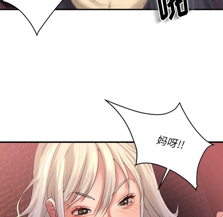 Desire Food Chain Raw Chapter 3 Page 36