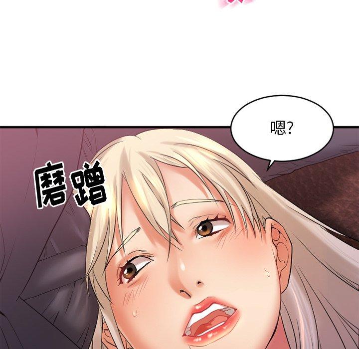 Desire Food Chain Raw Chapter 3 Page 50