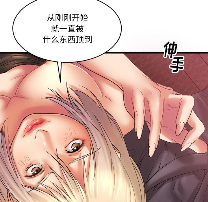 Desire Food Chain Raw Chapter 3 Page 52