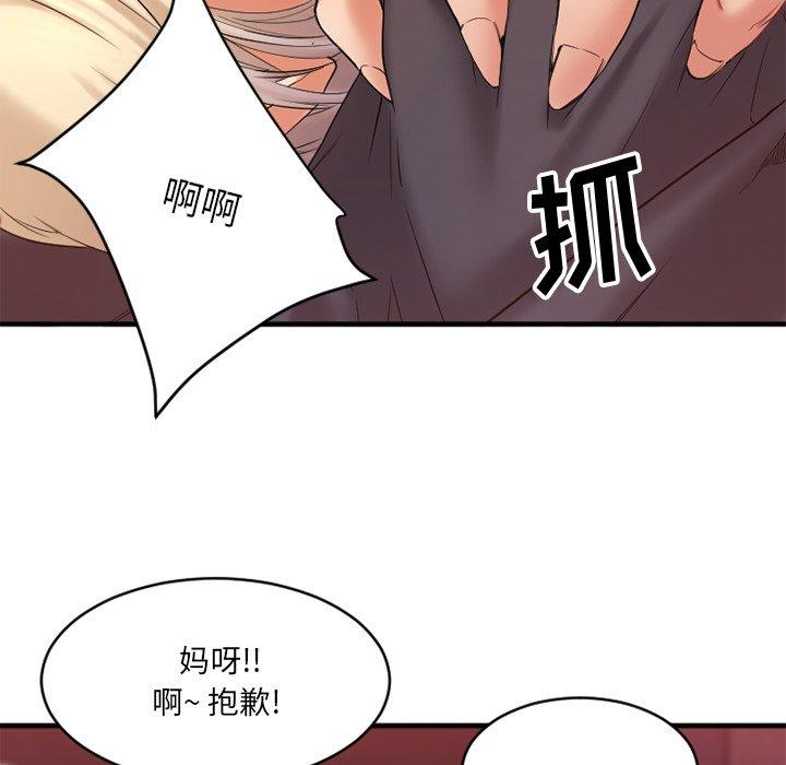 Desire Food Chain Raw Chapter 3 Page 55