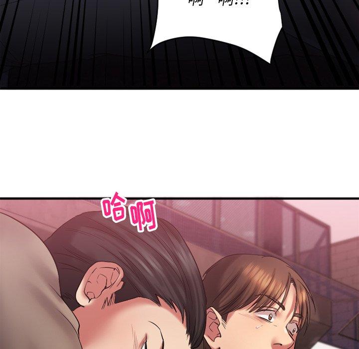 Desire Food Chain Raw Chapter 3 Page 61
