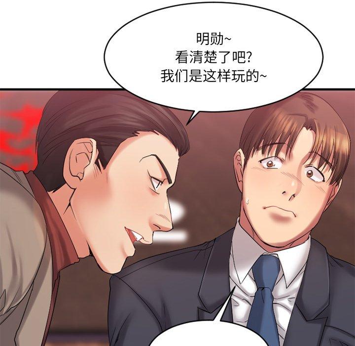 Desire Food Chain Raw Chapter 3 Page 63