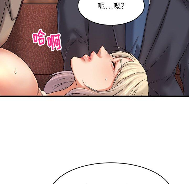 Desire Food Chain Raw Chapter 3 Page 64