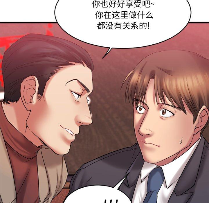 Desire Food Chain Raw Chapter 3 Page 65