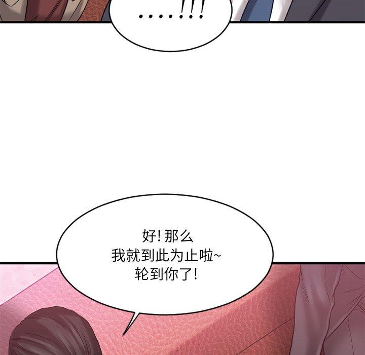 Desire Food Chain Raw Chapter 3 Page 66