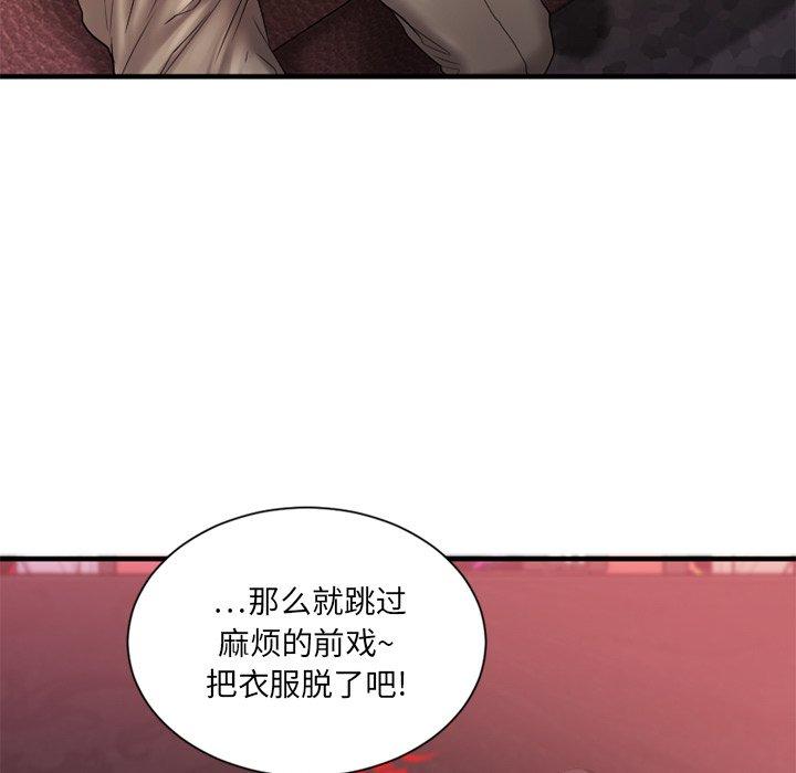 Desire Food Chain Raw Chapter 3 Page 68