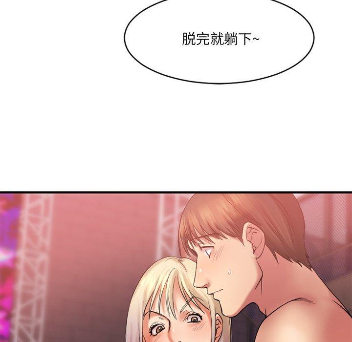 Desire Food Chain Raw Chapter 3 Page 76