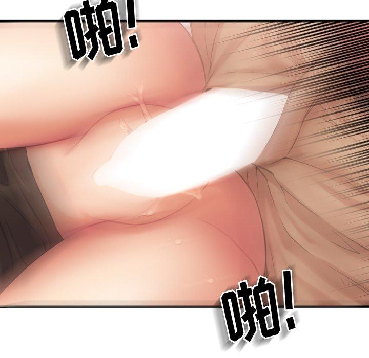 Desire Food Chain Raw Chapter 3 Page 8