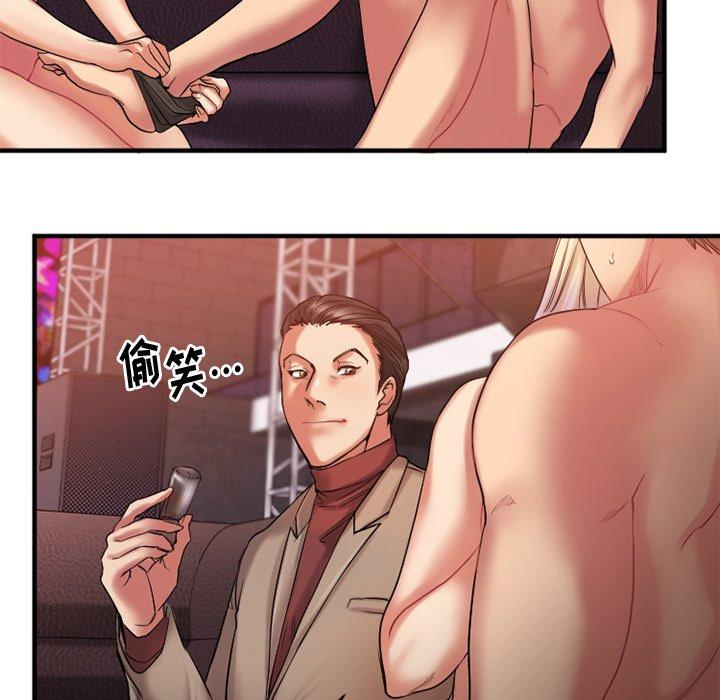 Desire Food Chain Raw Chapter 3 Page 83