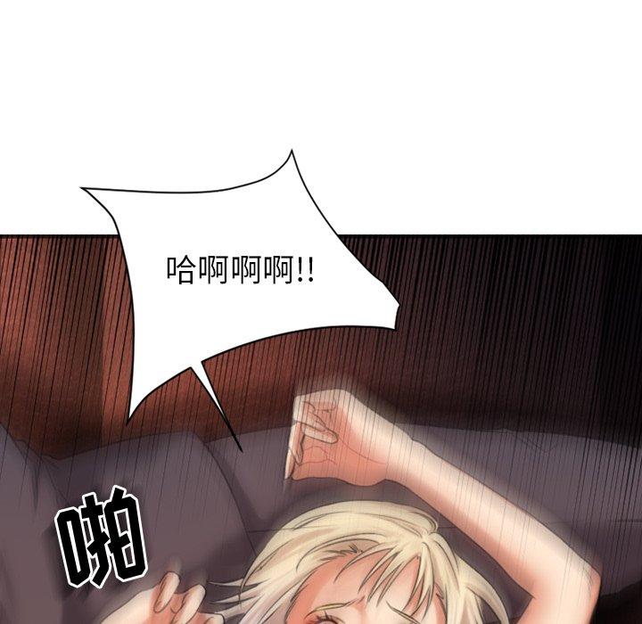 Desire Food Chain Raw Chapter 3 Page 9