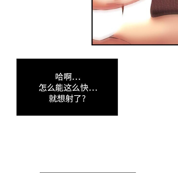 Desire Food Chain Raw Chapter 3 Page 94