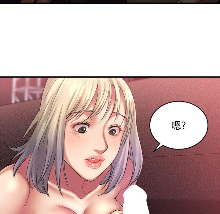 Desire Food Chain Raw Chapter 3 Page 96