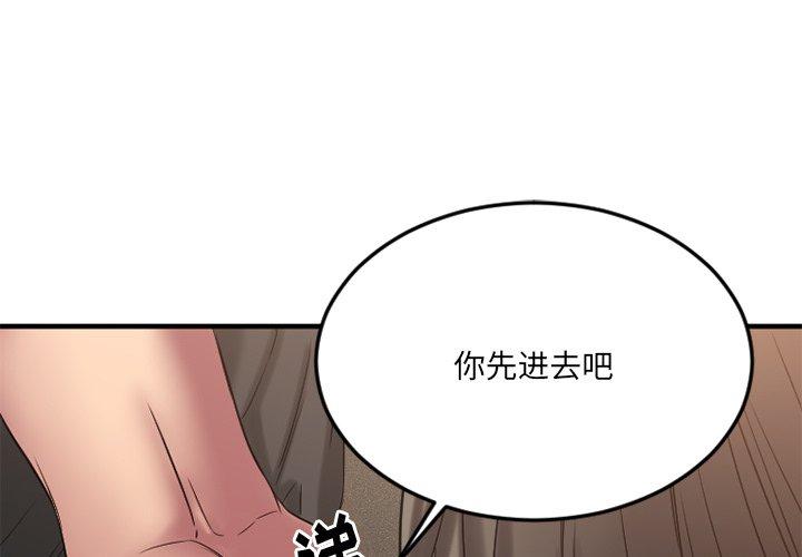Desire Food Chain Raw Chapter 30 Page 1