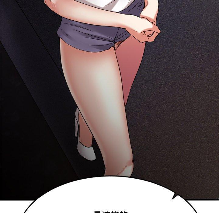 Desire Food Chain Raw Chapter 30 Page 11