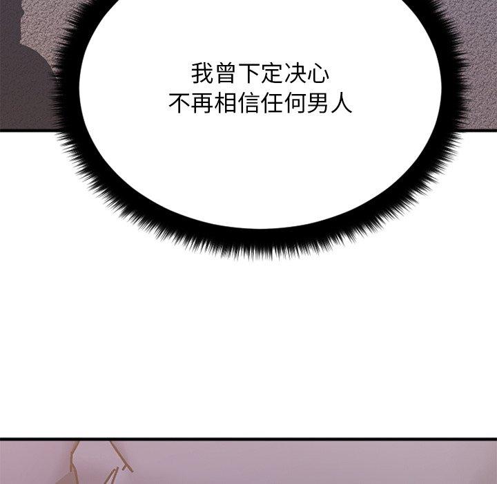 Desire Food Chain Raw Chapter 30 Page 110