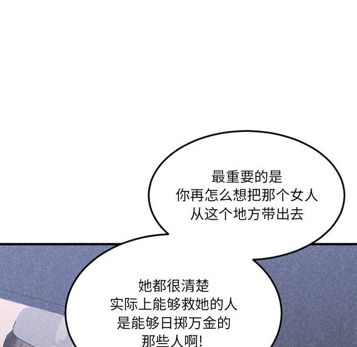 Desire Food Chain Raw Chapter 30 Page 113