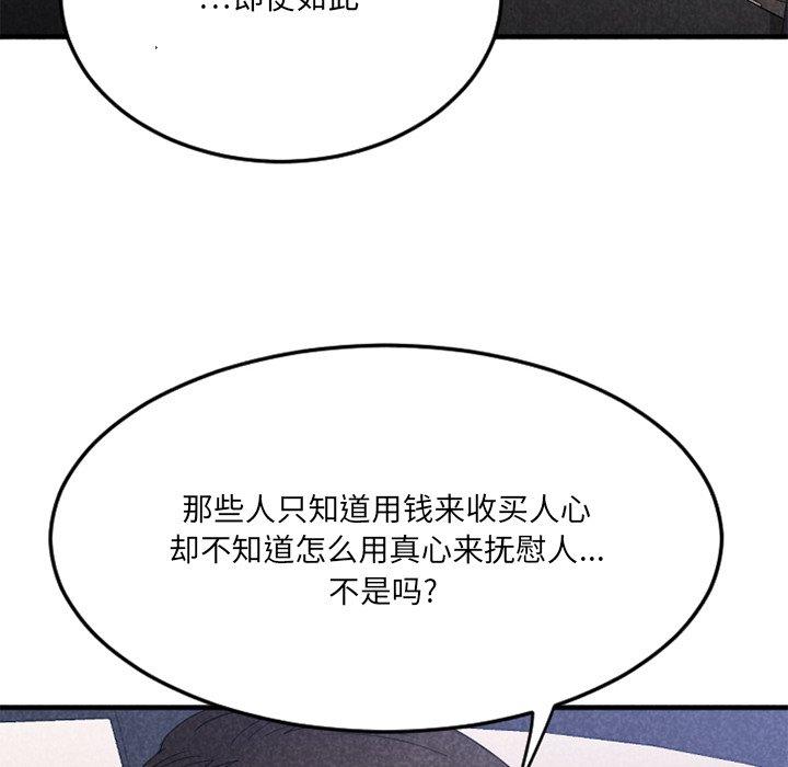 Desire Food Chain Raw Chapter 30 Page 115
