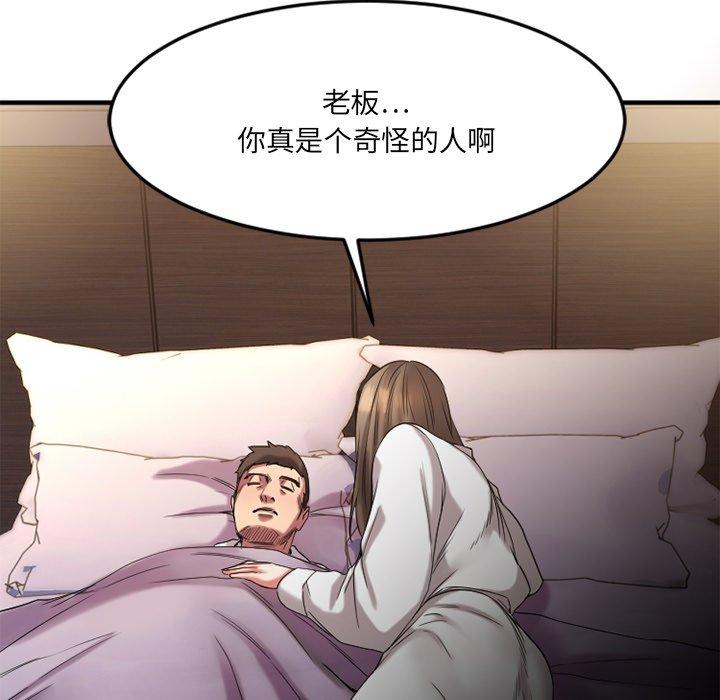 Desire Food Chain Raw Chapter 30 Page 125