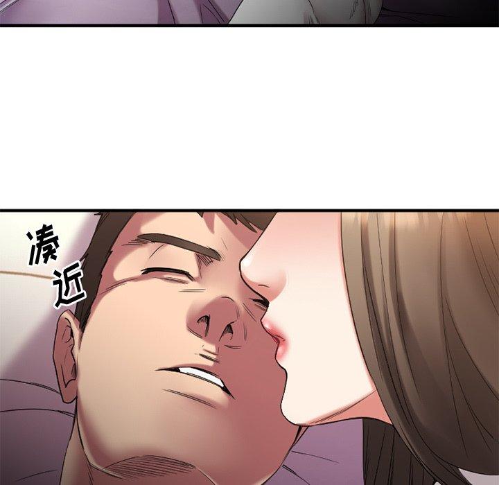 Desire Food Chain Raw Chapter 30 Page 126