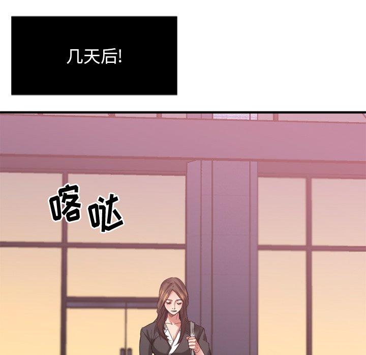Desire Food Chain Raw Chapter 30 Page 131
