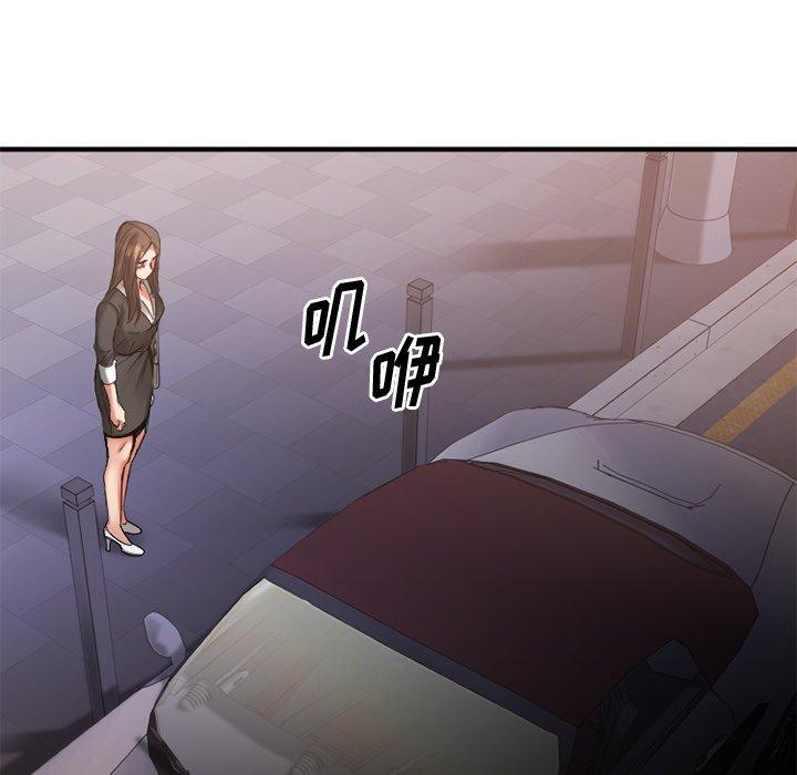Desire Food Chain Raw Chapter 30 Page 133