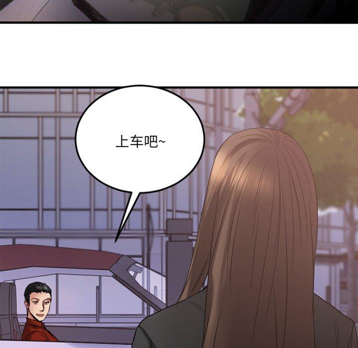 Desire Food Chain Raw Chapter 30 Page 134