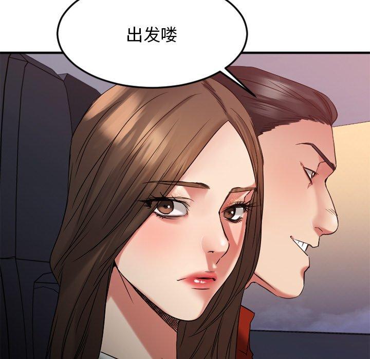 Desire Food Chain Raw Chapter 30 Page 141