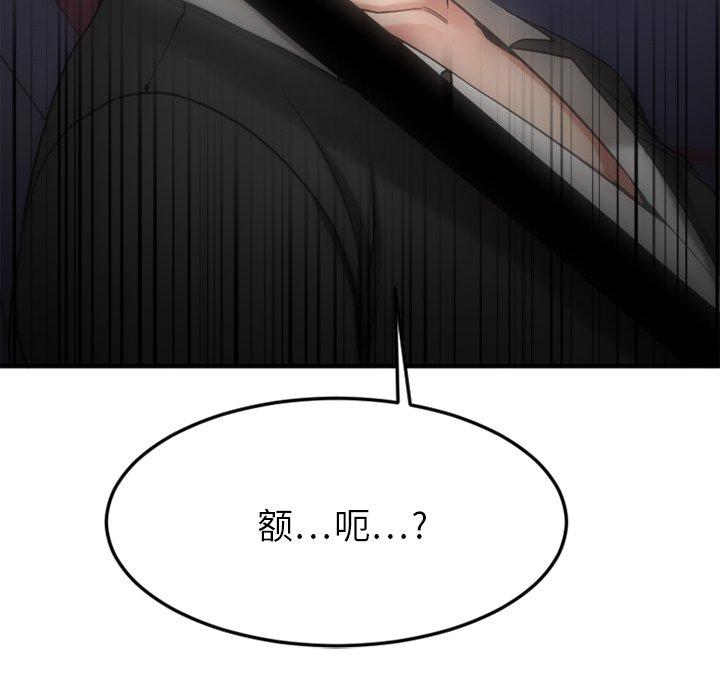 Desire Food Chain Raw Chapter 30 Page 155