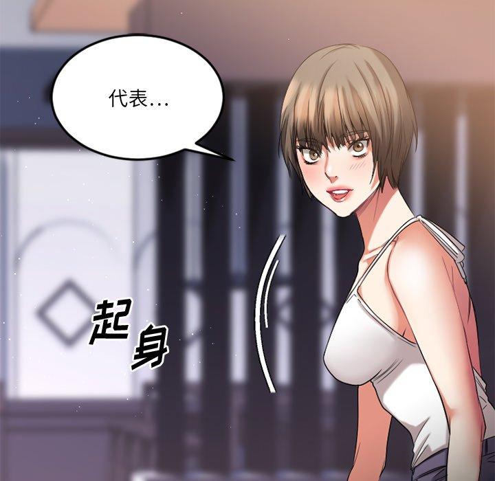 Desire Food Chain Raw Chapter 30 Page 20