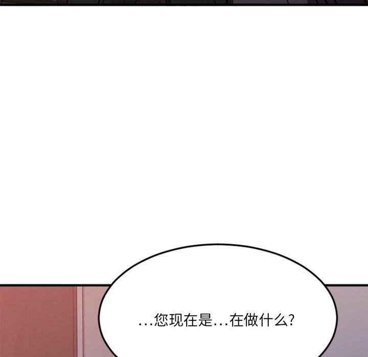 Desire Food Chain Raw Chapter 30 Page 27