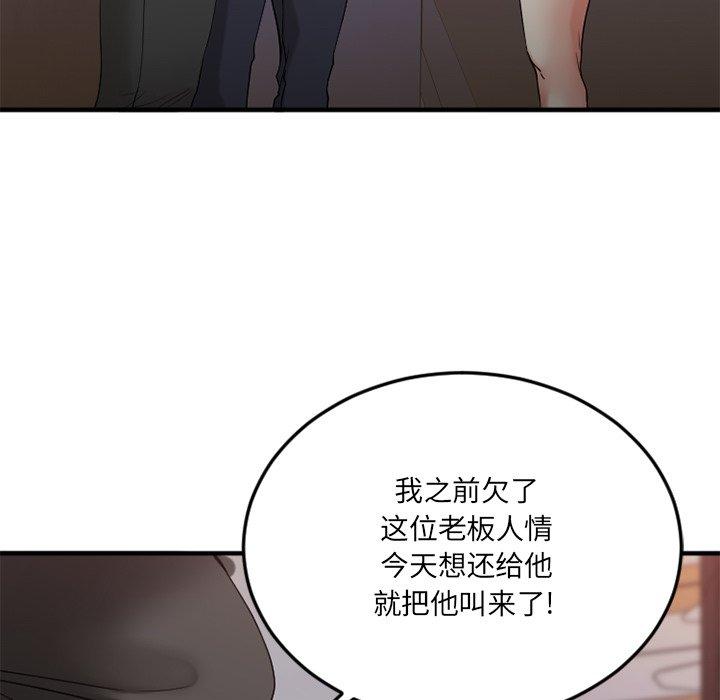 Desire Food Chain Raw Chapter 30 Page 29
