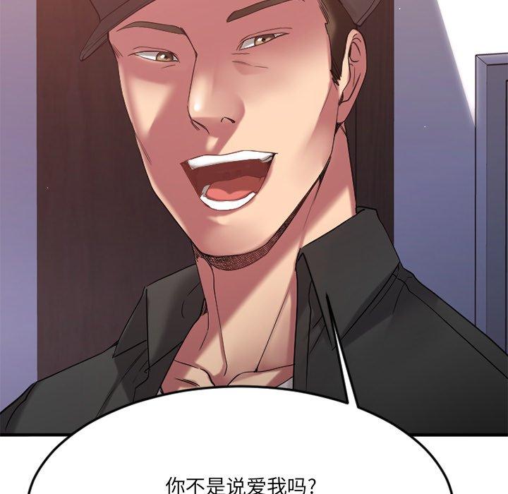 Desire Food Chain Raw Chapter 30 Page 32