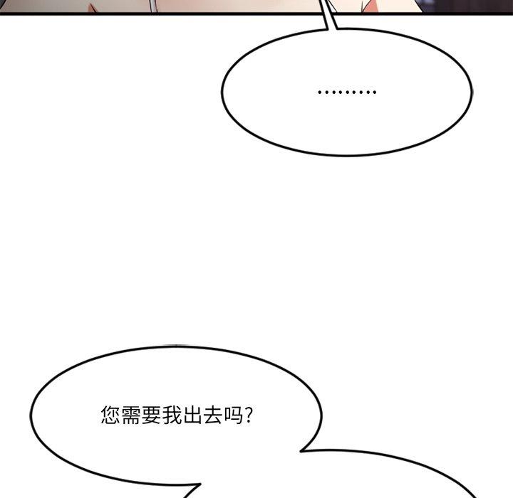 Desire Food Chain Raw Chapter 30 Page 35