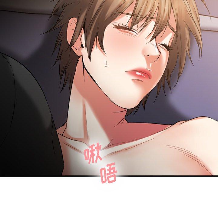 Desire Food Chain Raw Chapter 30 Page 49