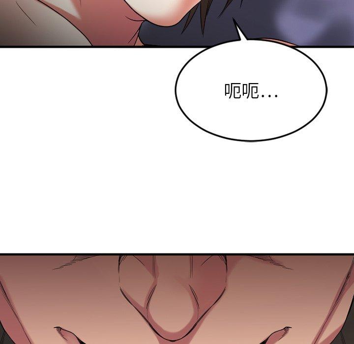 Desire Food Chain Raw Chapter 30 Page 51