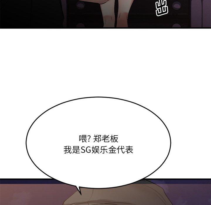 Desire Food Chain Raw Chapter 30 Page 7