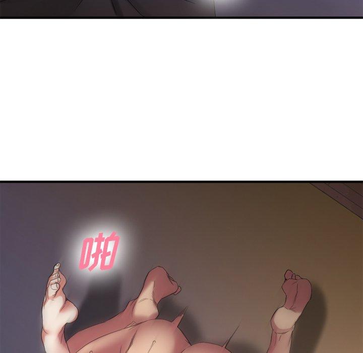 Desire Food Chain Raw Chapter 30 Page 77