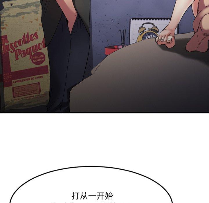 Desire Food Chain Raw Chapter 30 Page 83