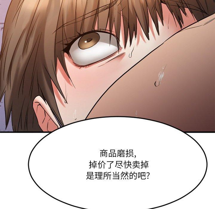 Desire Food Chain Raw Chapter 30 Page 85