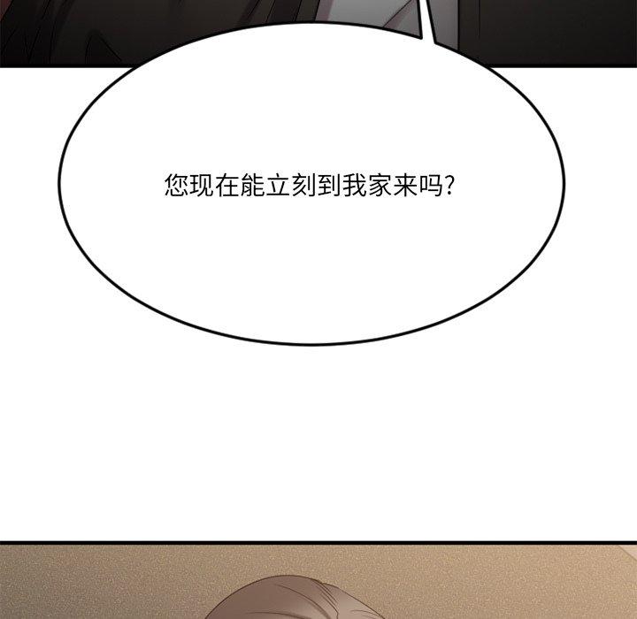 Desire Food Chain Raw Chapter 30 Page 9